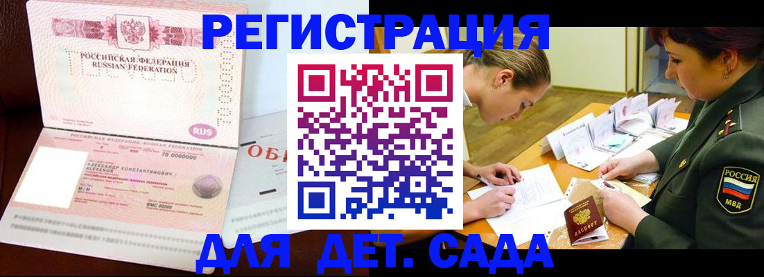 купить прописку в Катав-Ивановске