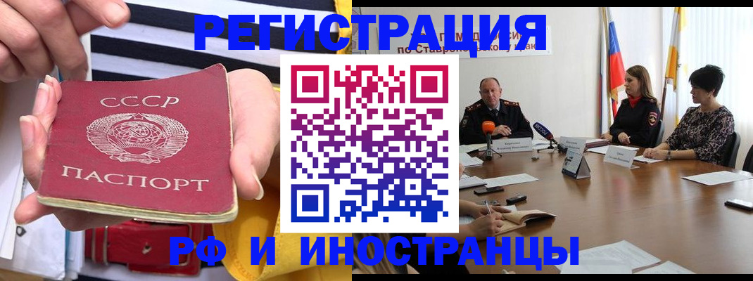 временная регистрация поиск в Катав-Ивановске