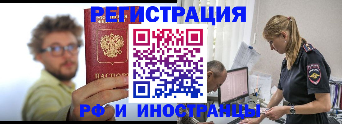 временная регистрация собственник в Катав-Ивановске