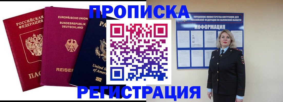 временная регистрация законно в Катав-Ивановске
