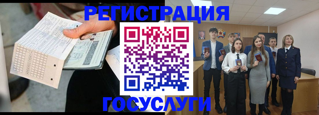 прописка в Катав-Ивановске