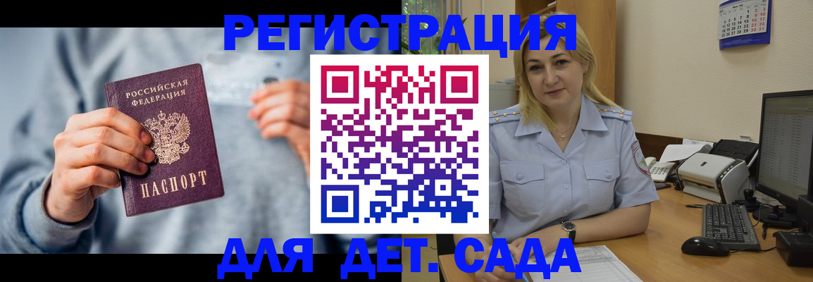 миграционный учет в Катав-Ивановске