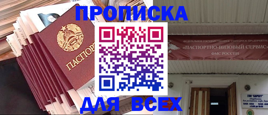 временная регистрация недорого в Катав-Ивановске