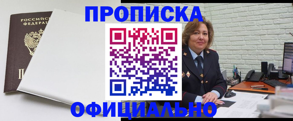 временная регистрация 2025 в Катав-Ивановске