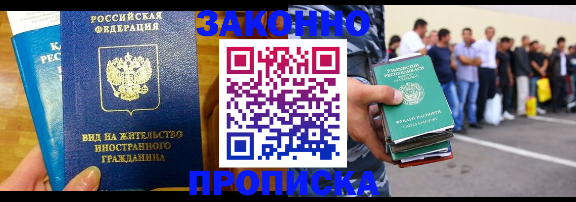 временная регистрация в квартире в Катав-Ивановске
