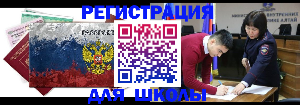 прописка 2025 в Катав-Ивановске