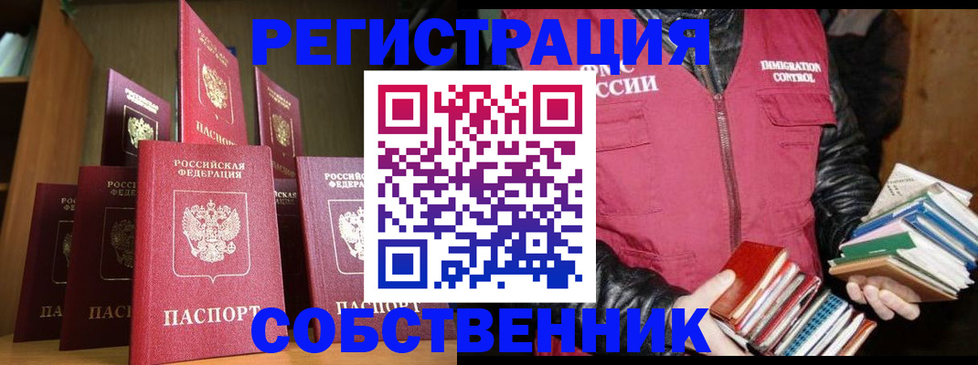временная регистрация гарантия в Катав-Ивановске
