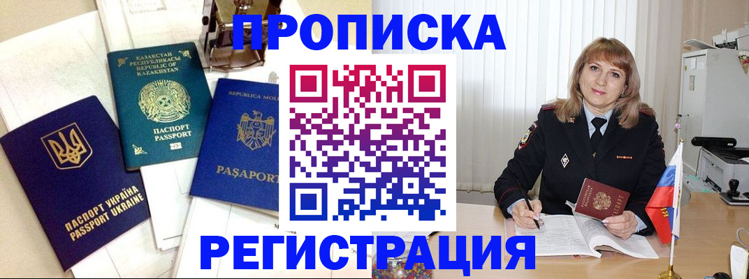 временная регистрация адрес в Катав-Ивановске